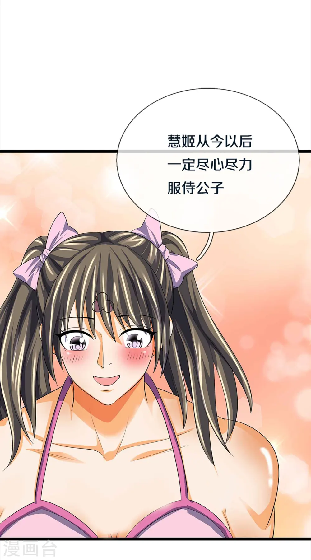 第343话 跟我走23