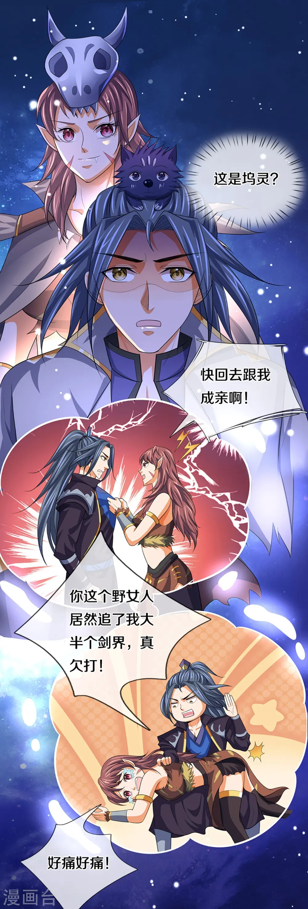 第459话 姐姐看不上你？33