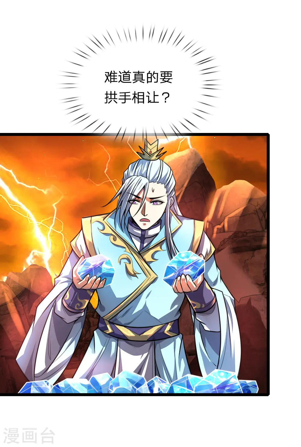 第131话 看破意图，守株待兔9