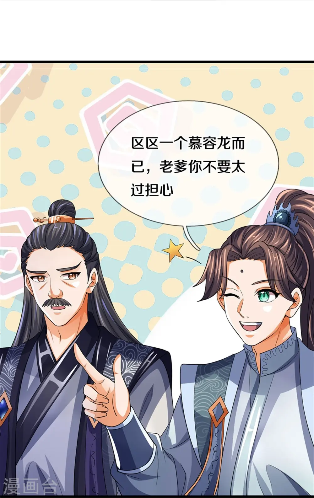 第500话 克制下你灵魂的悸动15