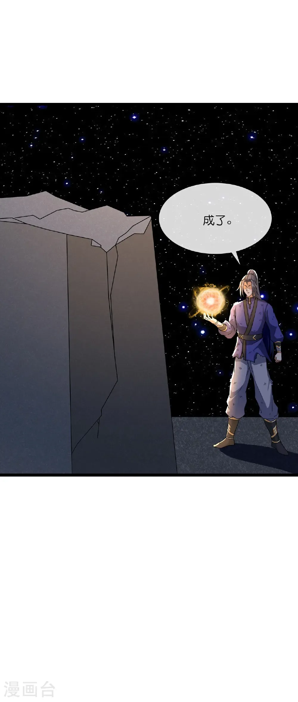 第757话 巧取精血(下)34