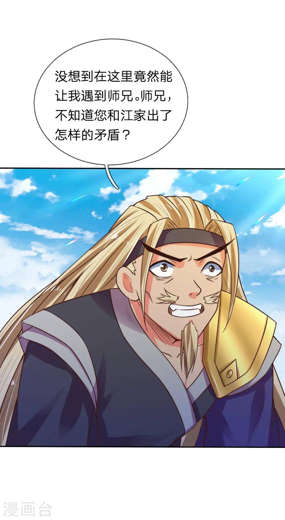 第63话 机缘巧合 自是天意19