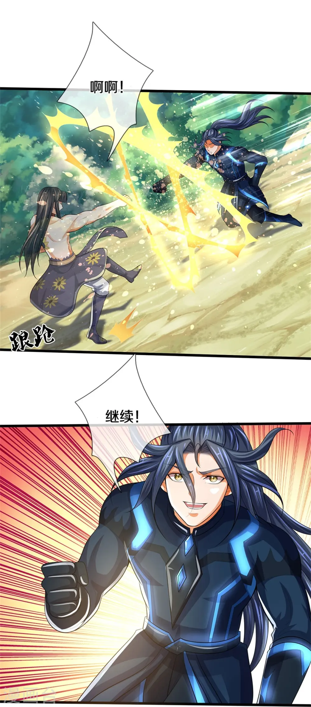 第531话 何为体修至尊22