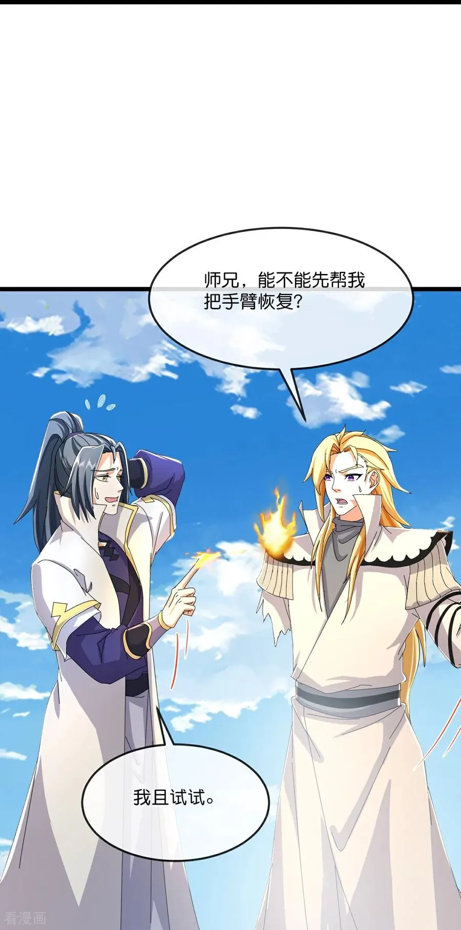 第800话 新的力量？目标错误？13