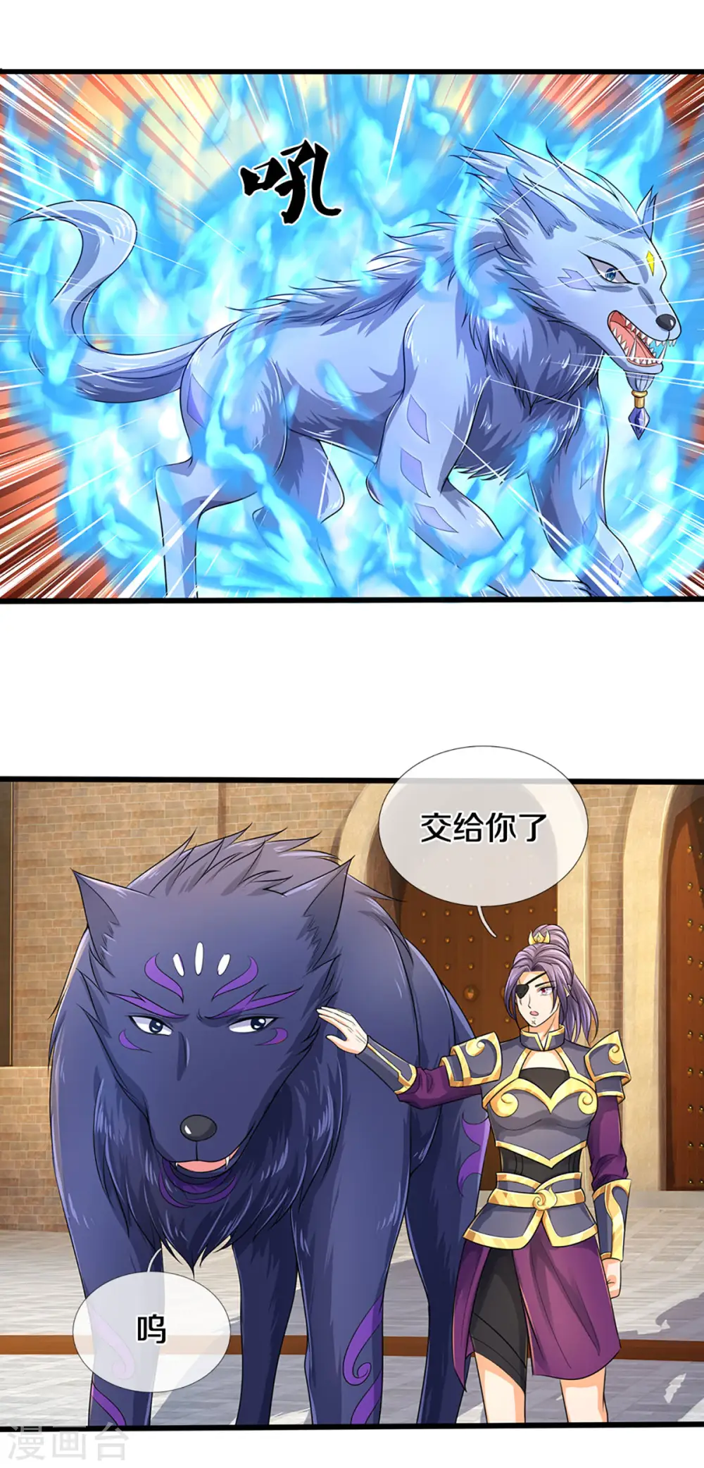第334话 工具狼14