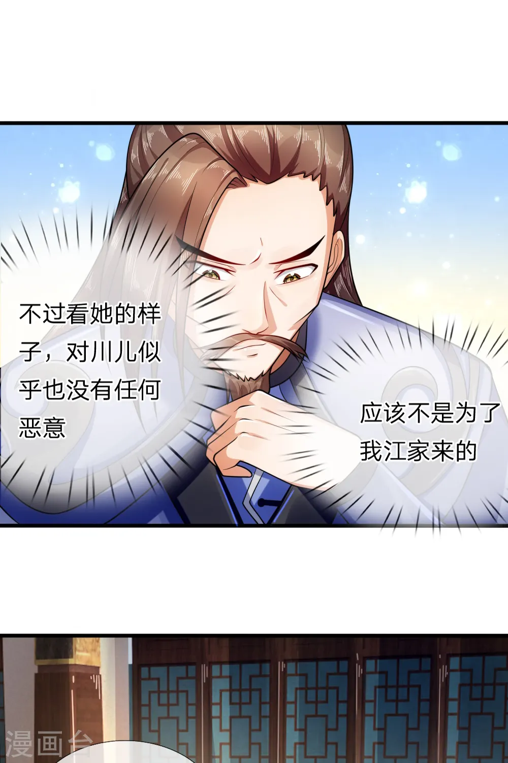 第216话 暗中调查，身份成谜20