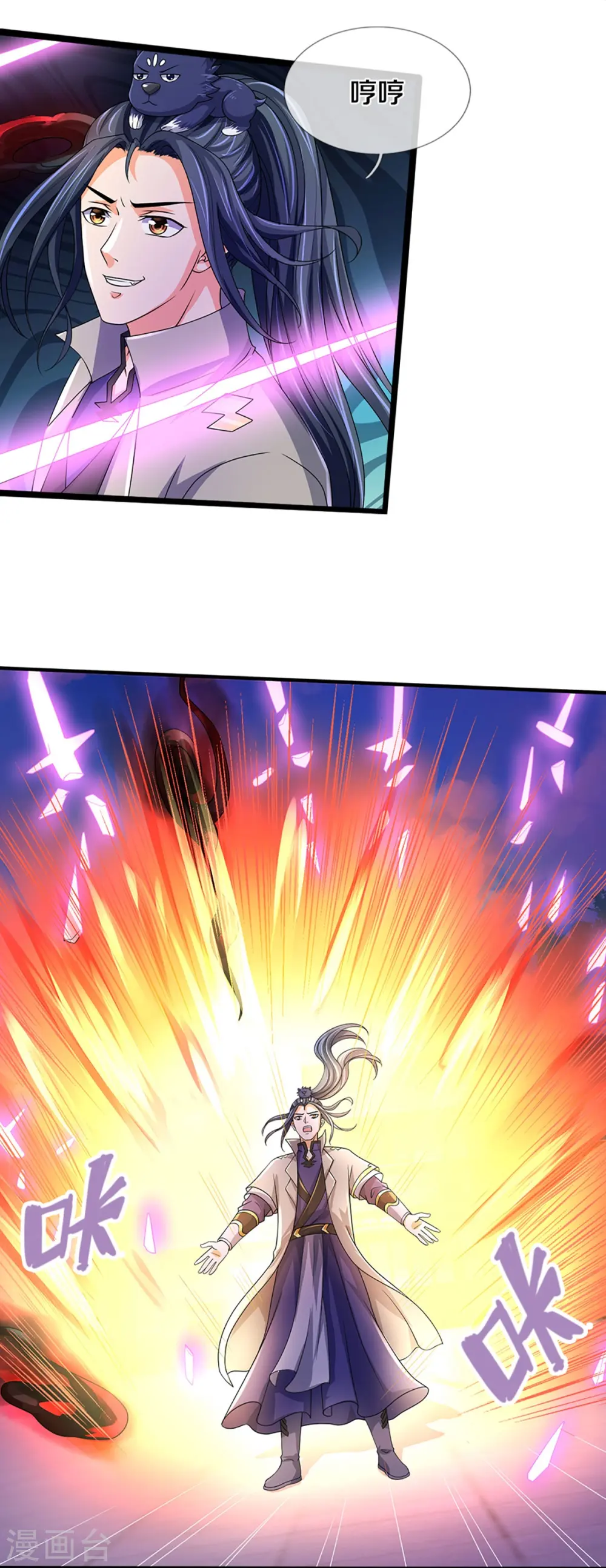 第435话 至尊之下，我无敌！16