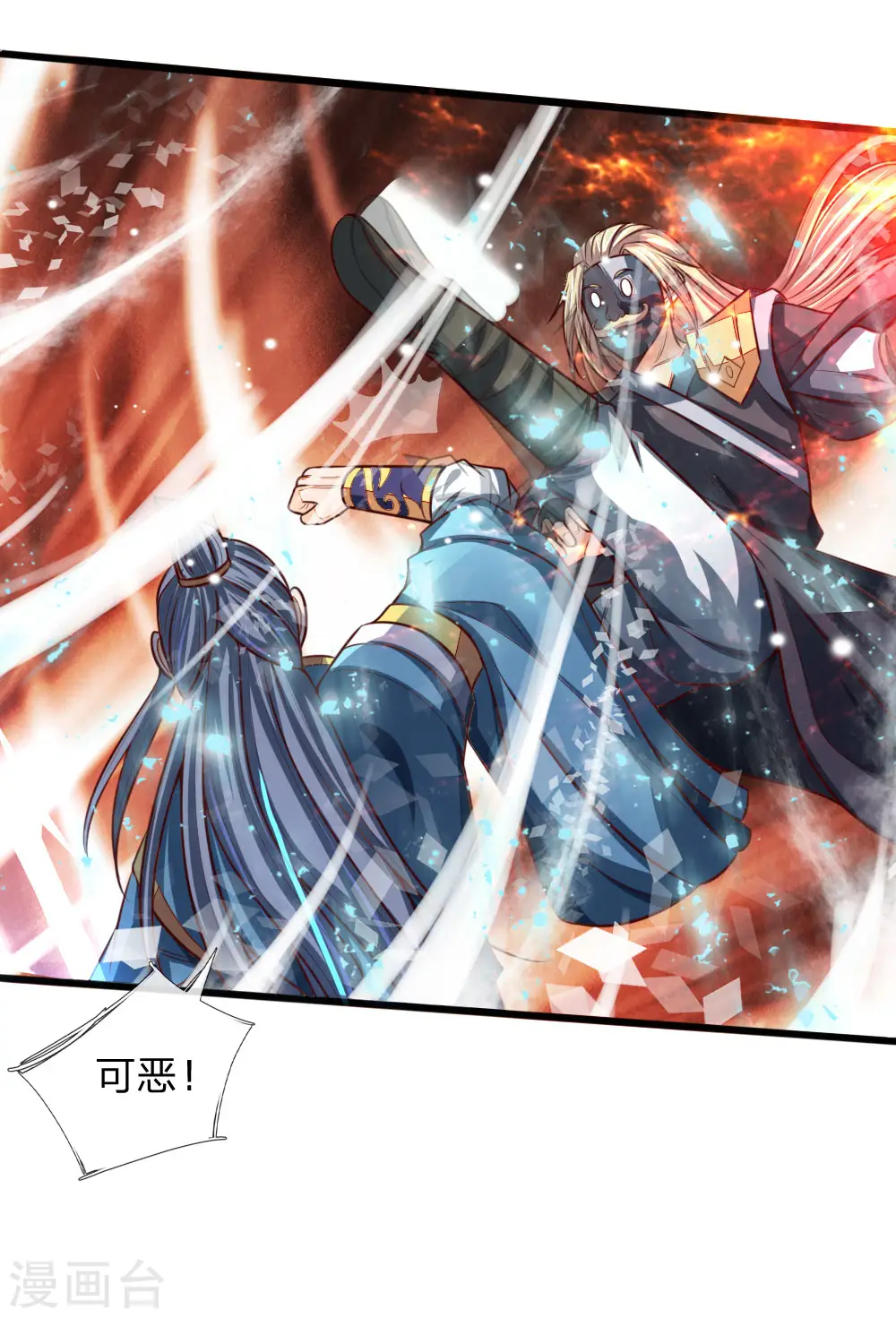 第132话 给我把风，开始炼化19