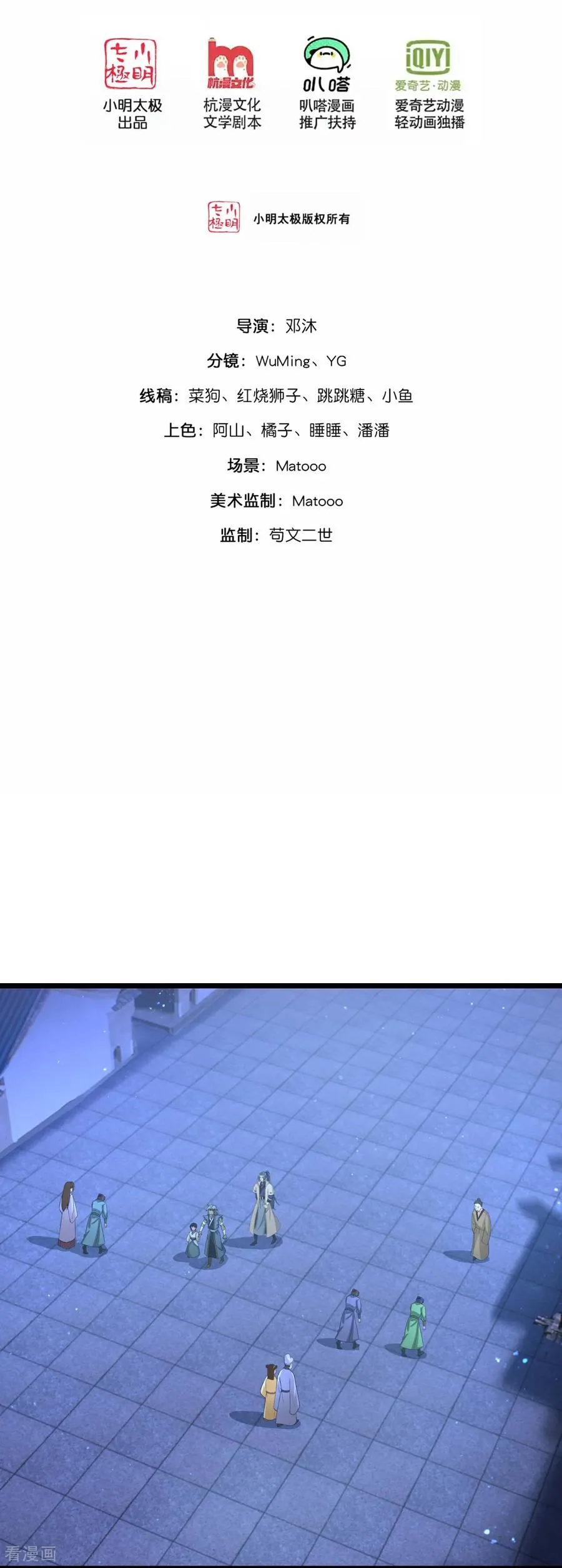 第807话 天昼石的下落1