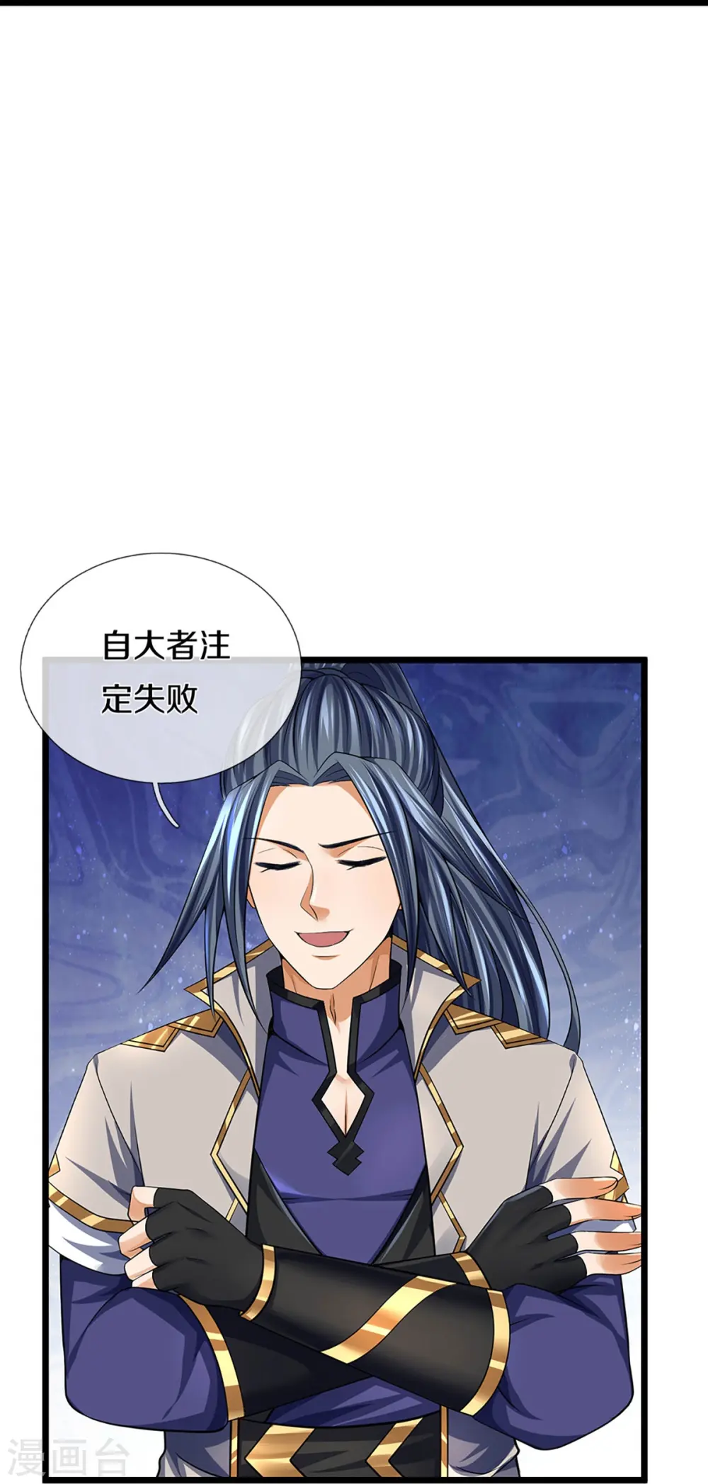 第383话 又是打工狗的一天41