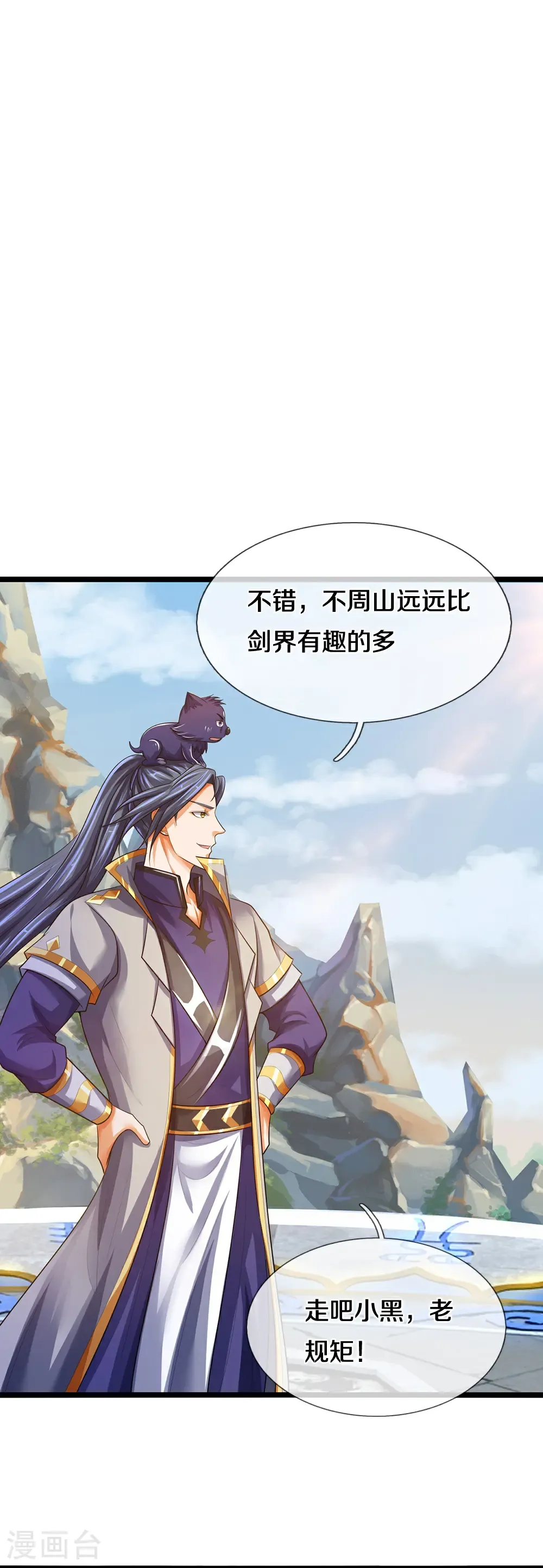 第582话 故人来了7
