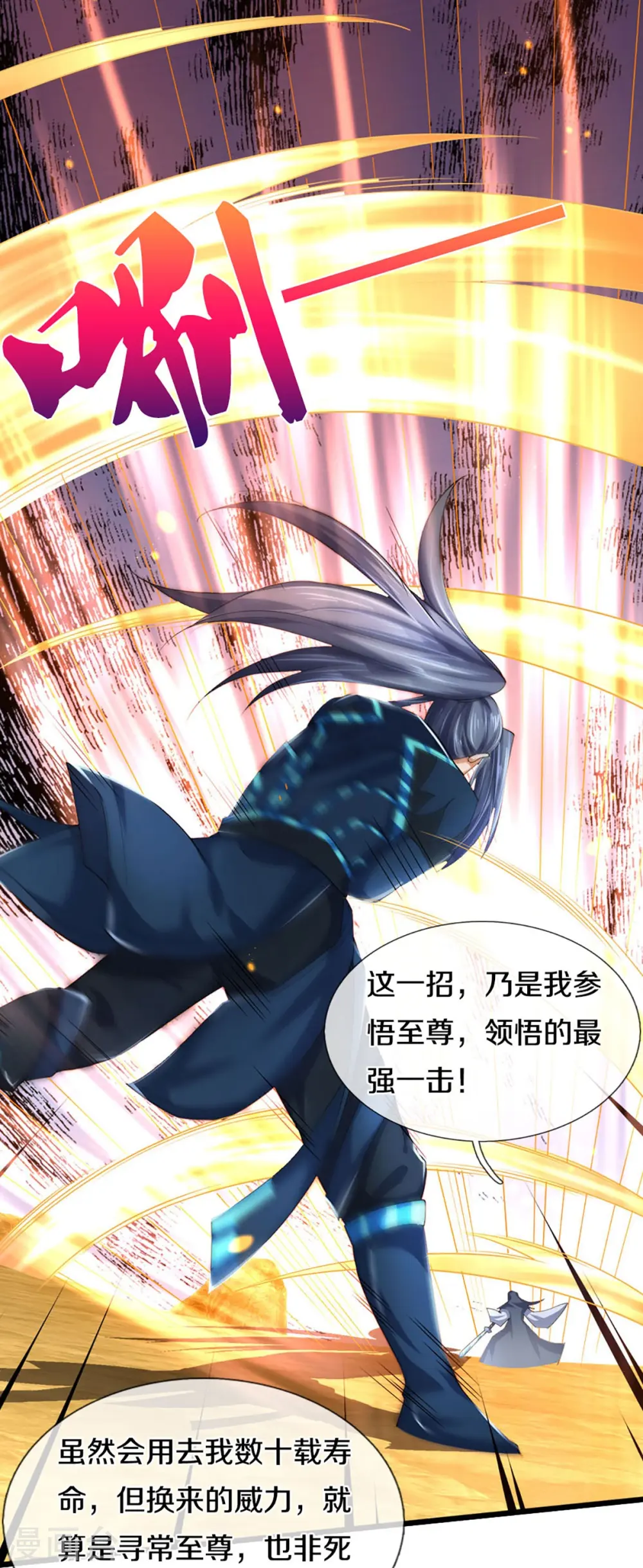 第453话 全力一战45