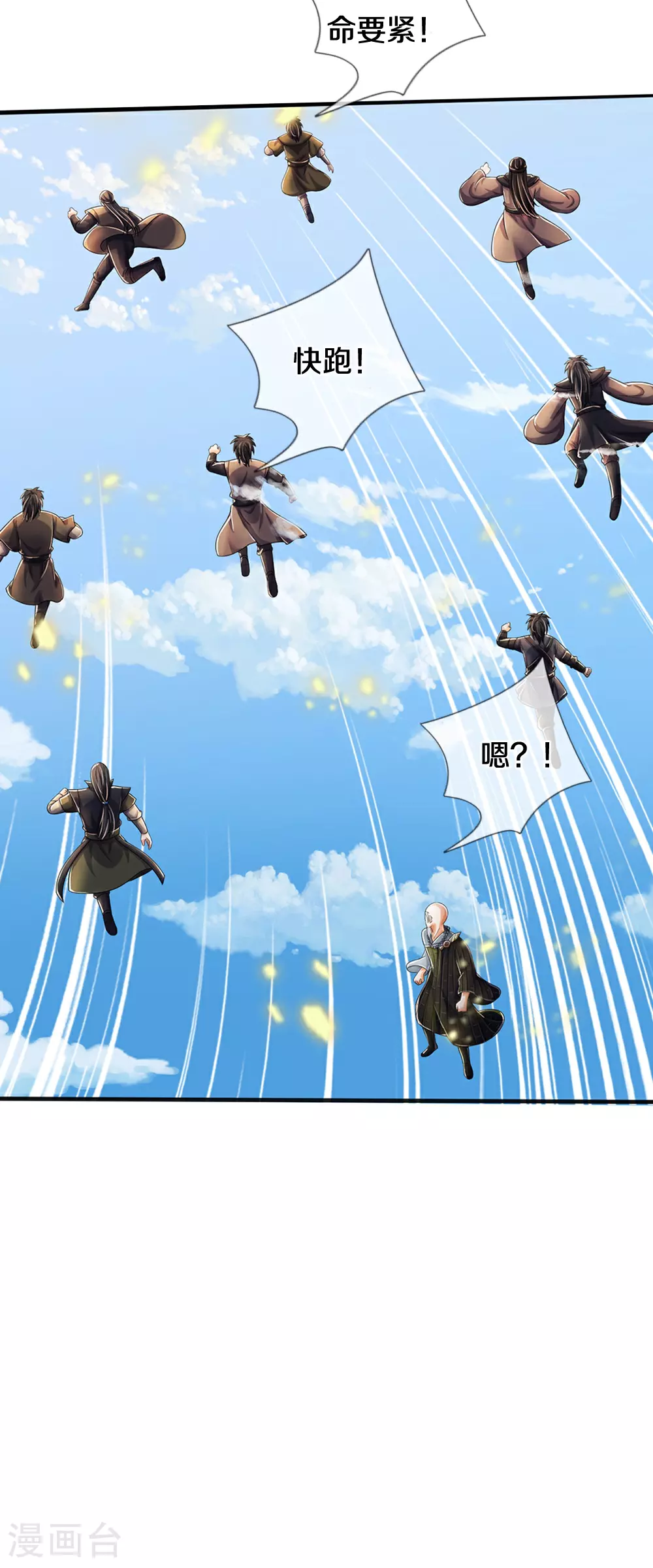 第662话 元祖变骨龙35