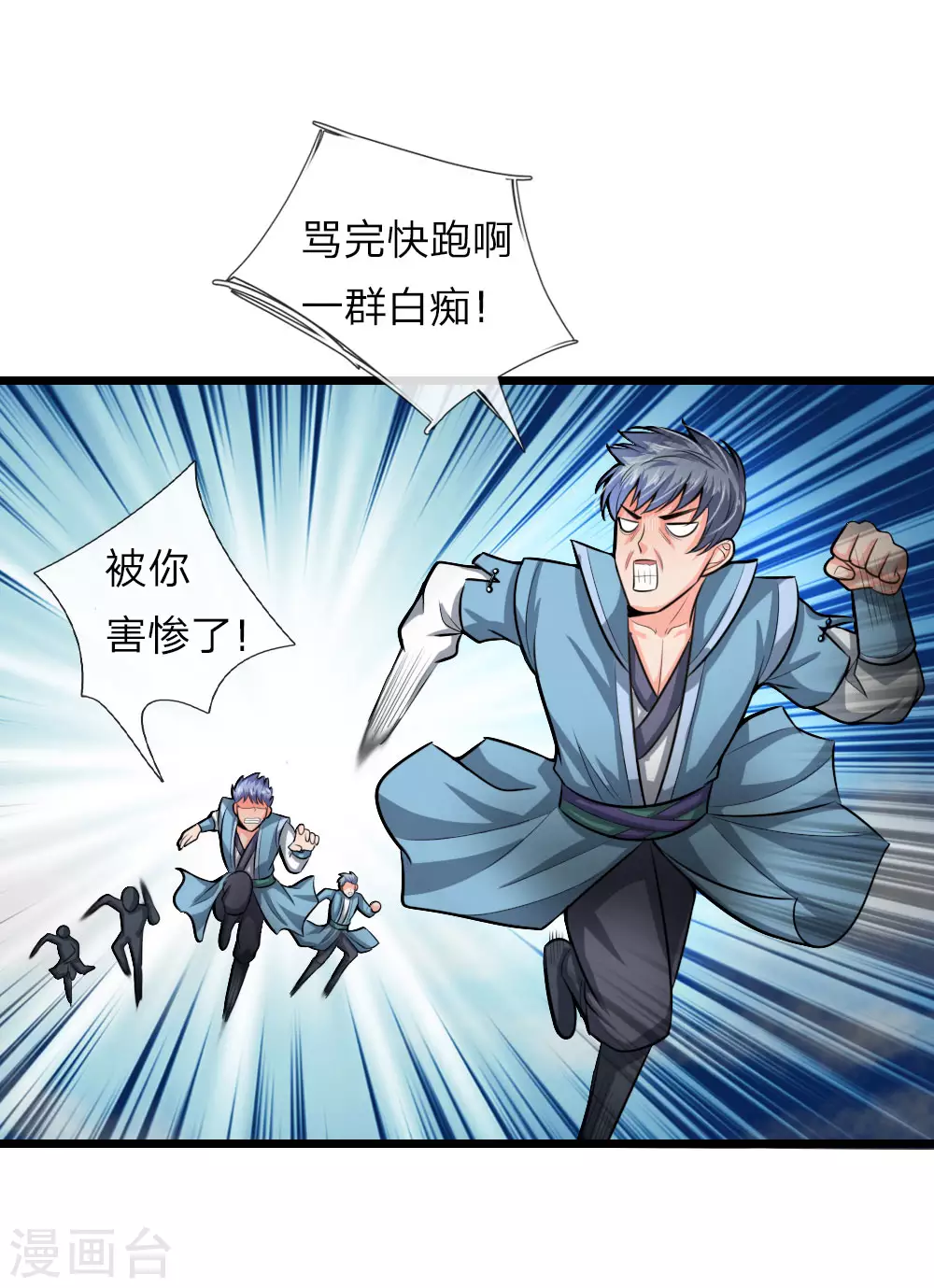 第21话8