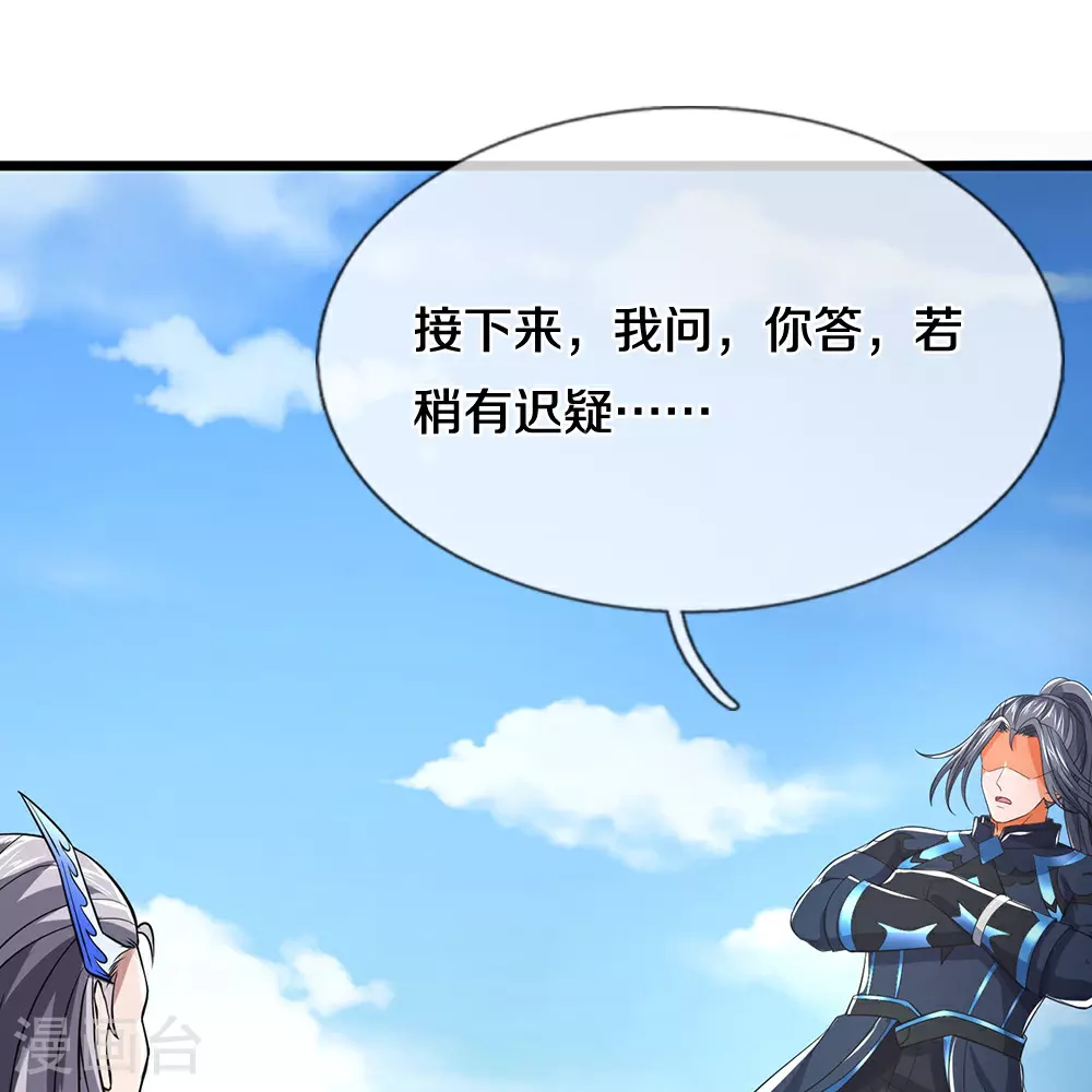 第687话 将计就计42
