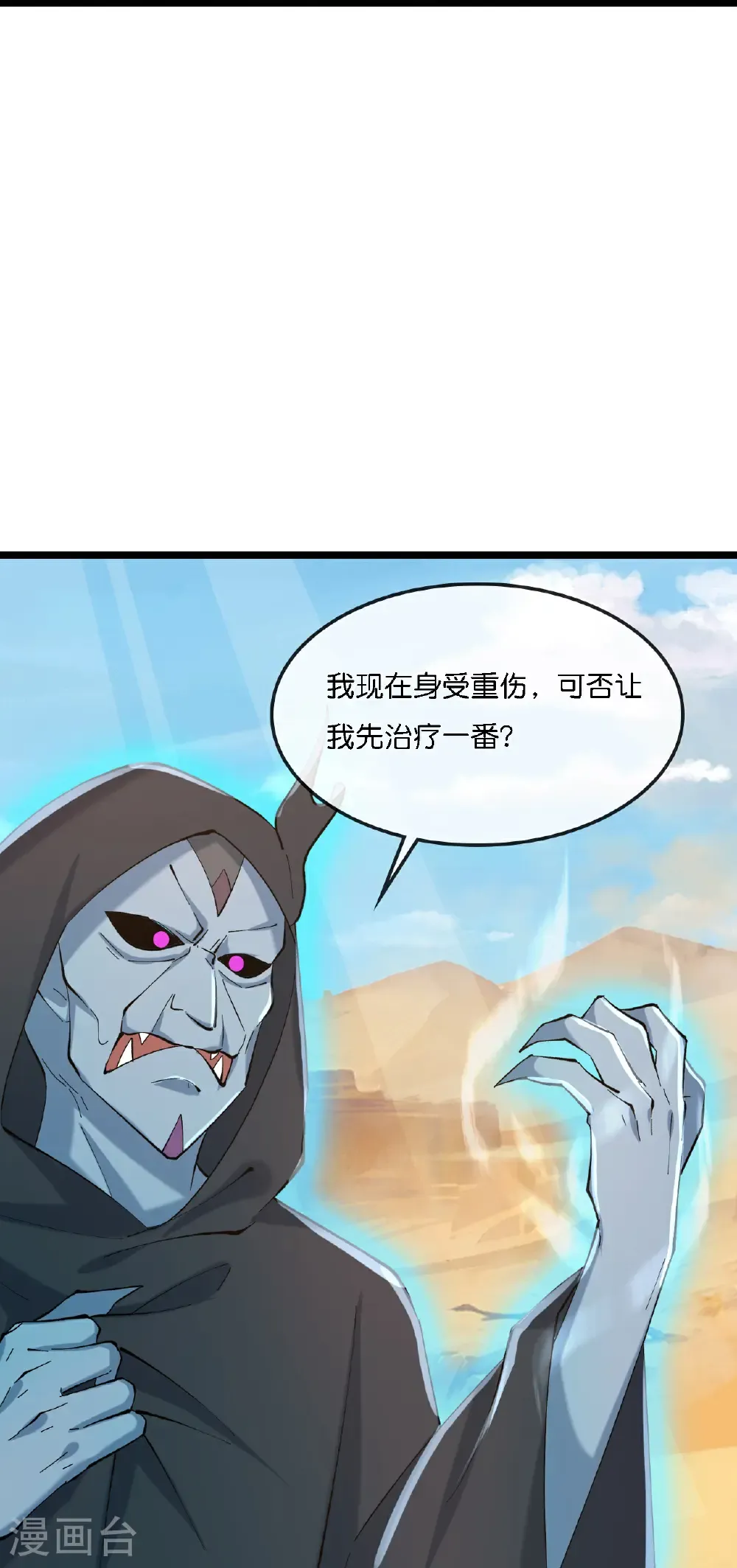 第775话 凶相毕露15