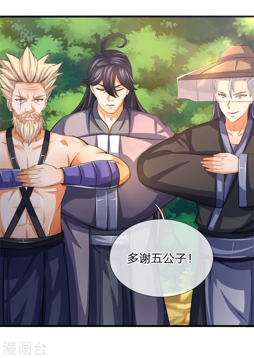 第237话 刚正之气，赤子之心17