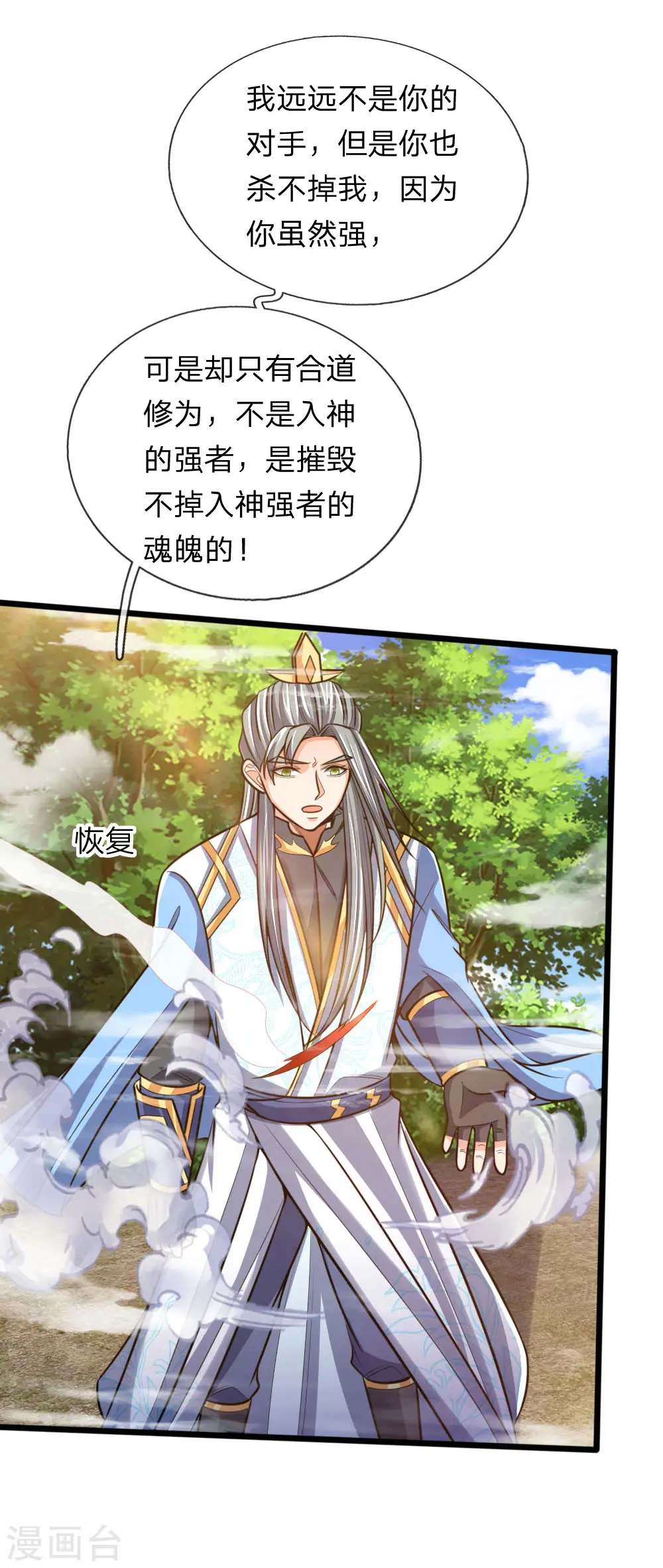 第180话 血衣修罗，杀意凌然11