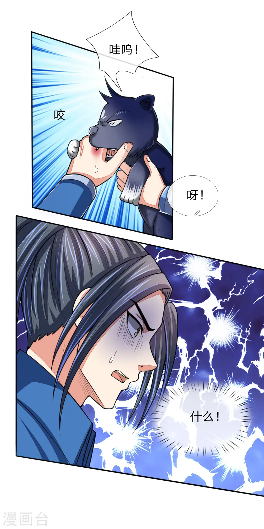 第74话 异血混种 横刀夺爱？9