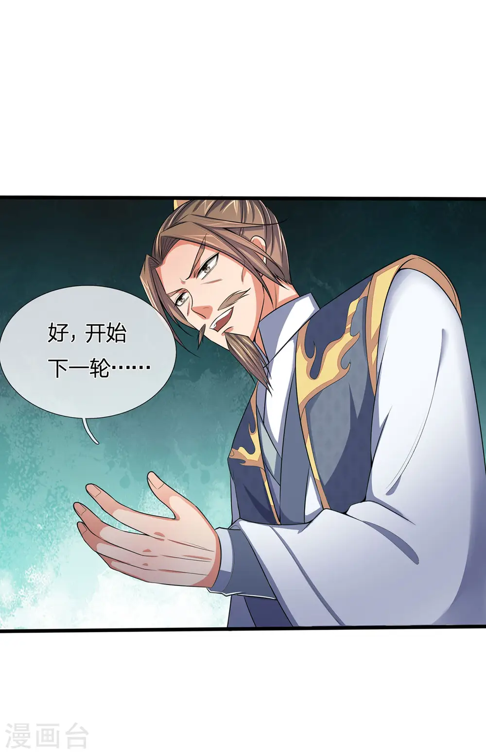 第272话 萧晨对江川12