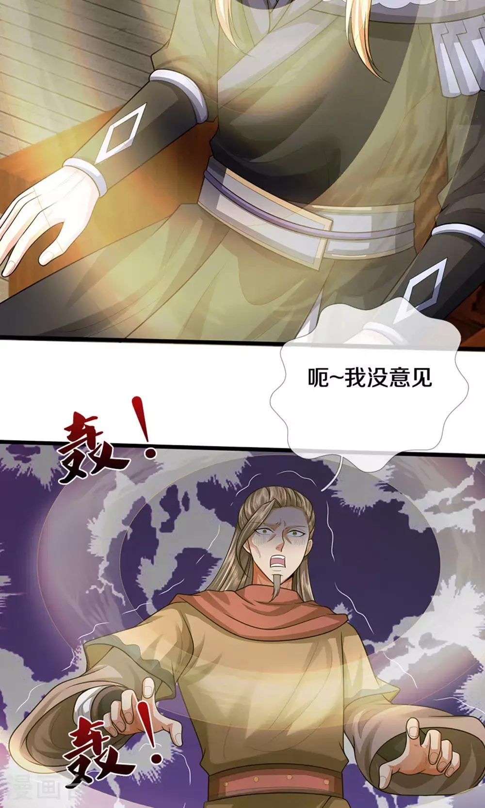 第697话 再别，我的世界4