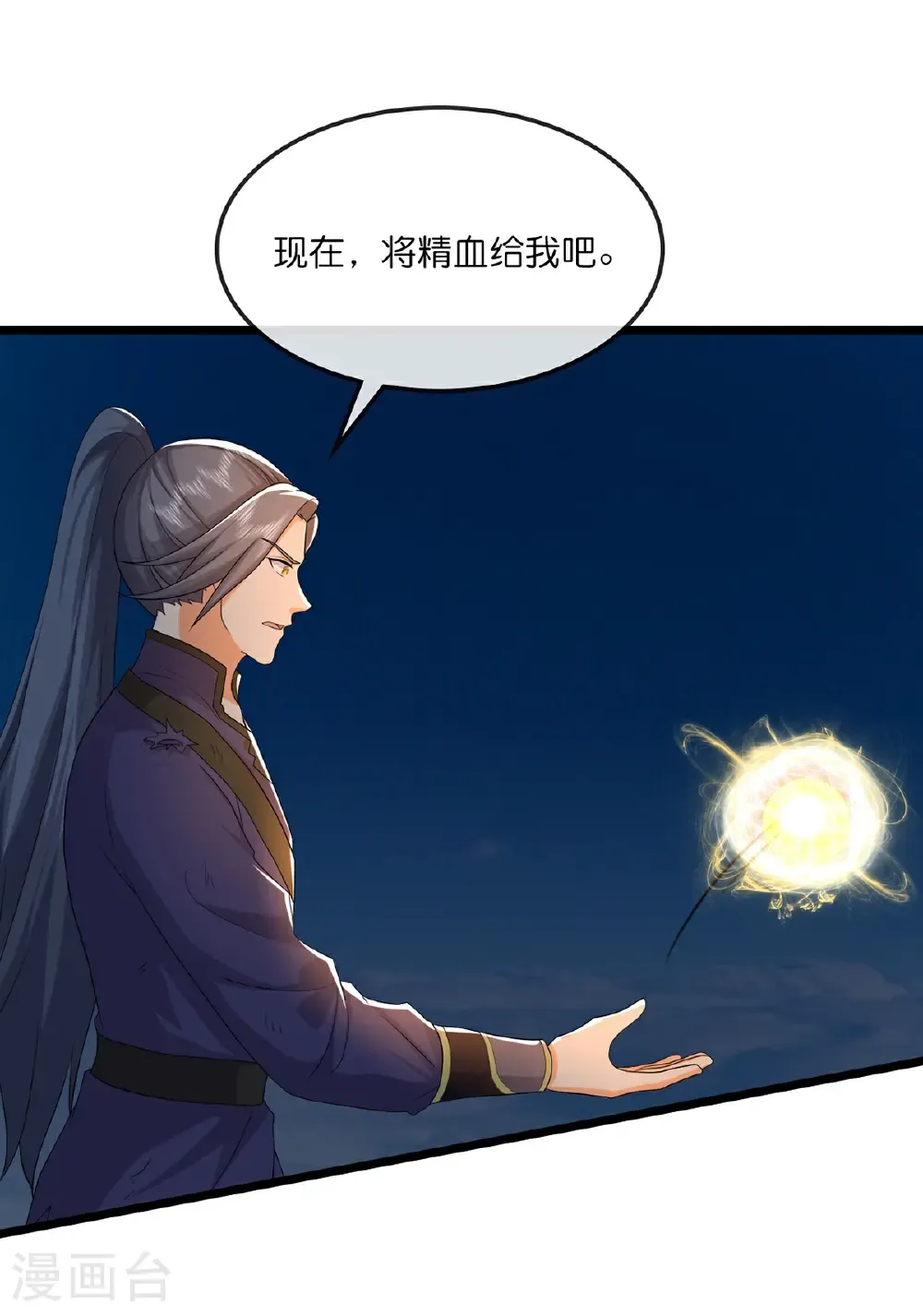 第758话 精血到手又生变故10