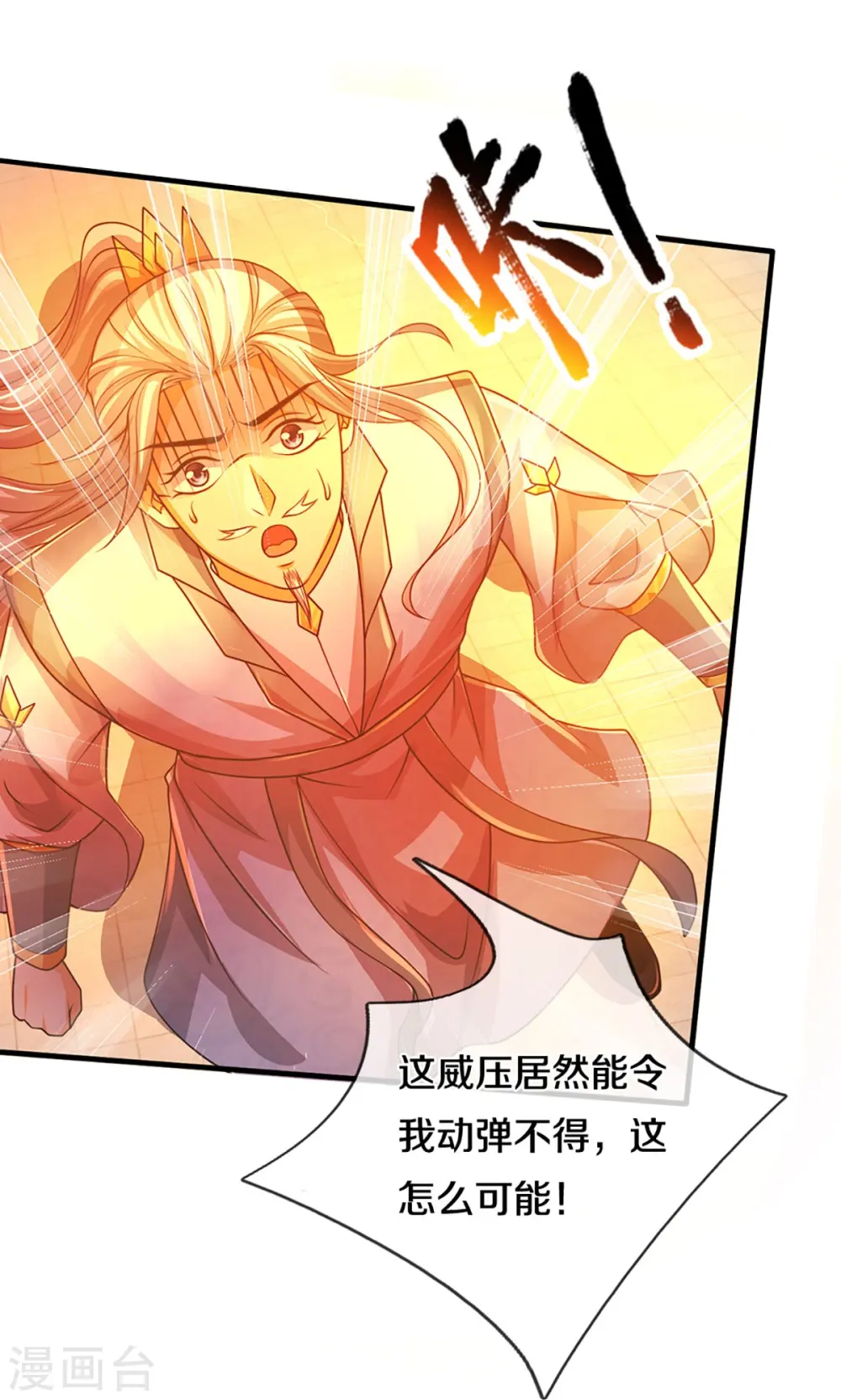 第435话 至尊之下，我无敌！26