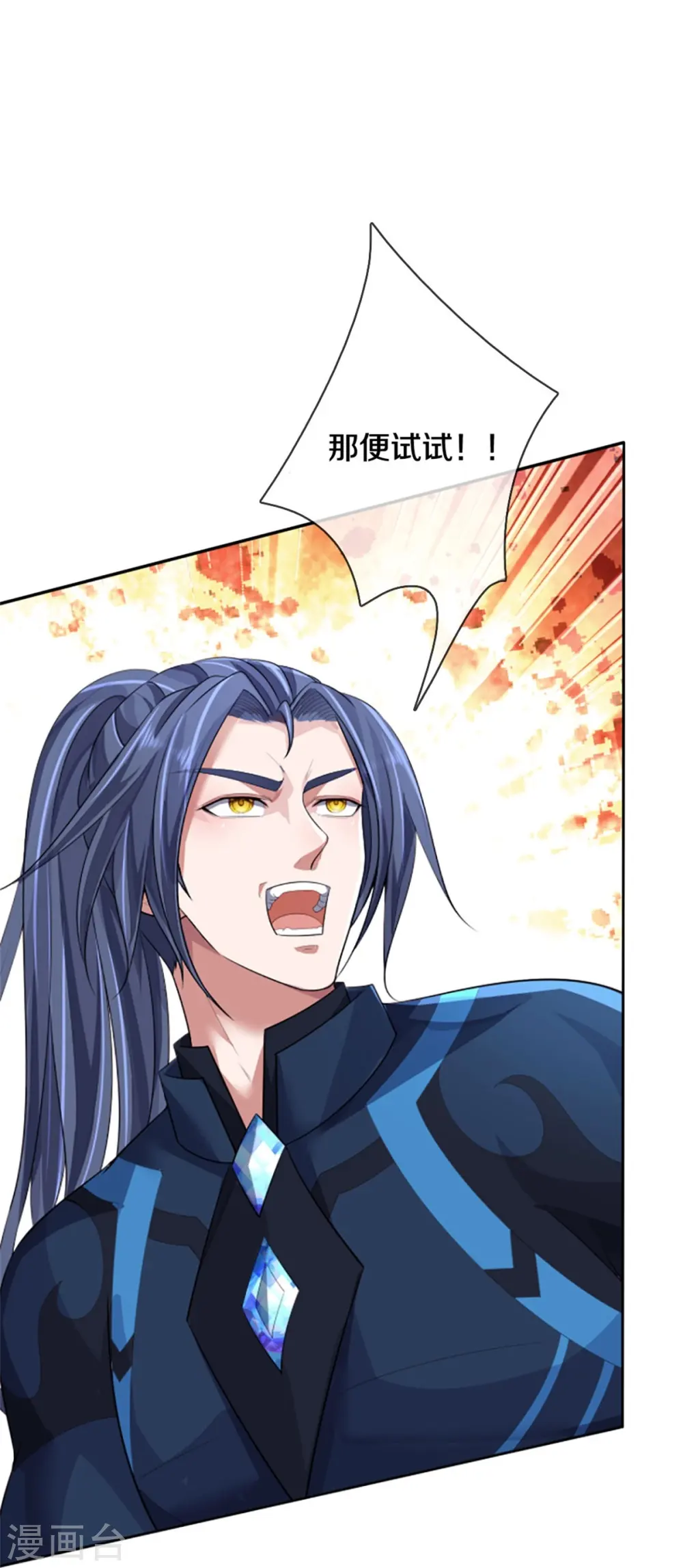 第513话 现在，该我了！3