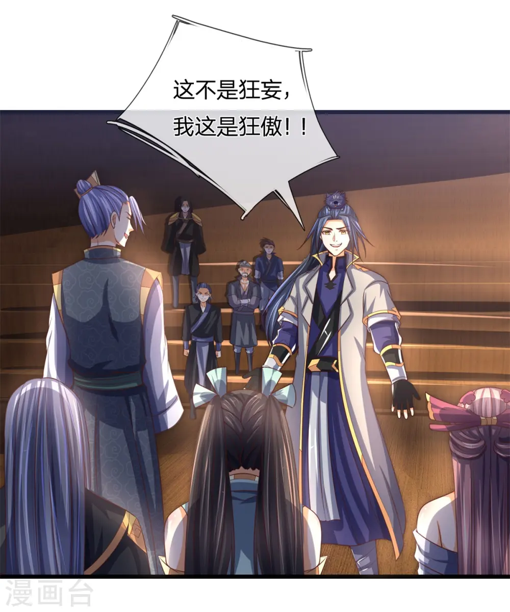 第254话 稍安勿躁，公布榜规18