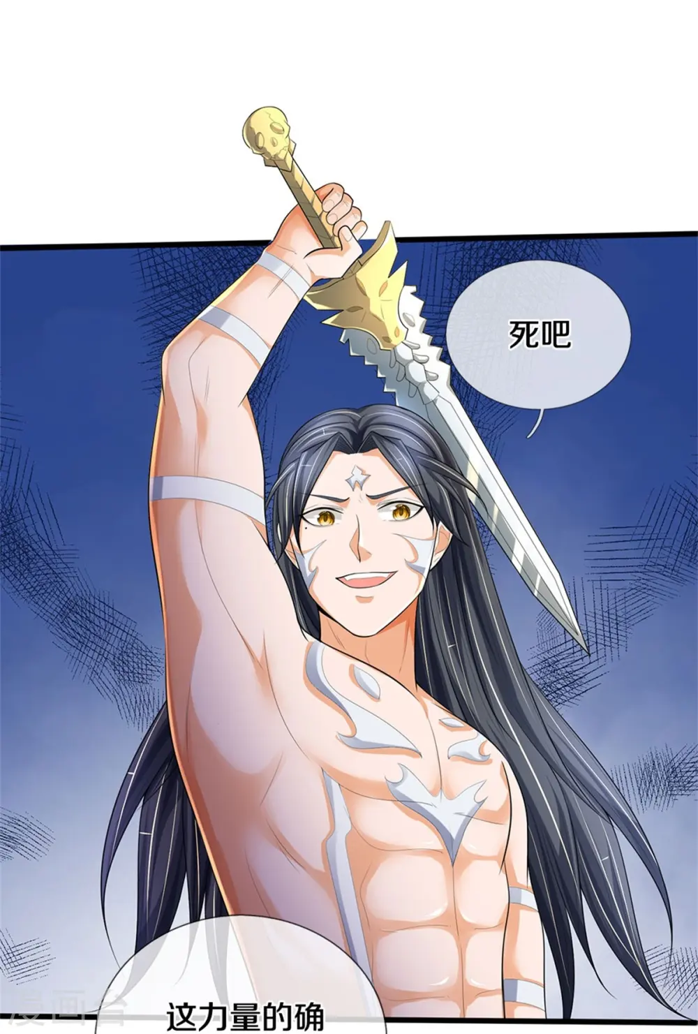 第516话 域外，强者生存13