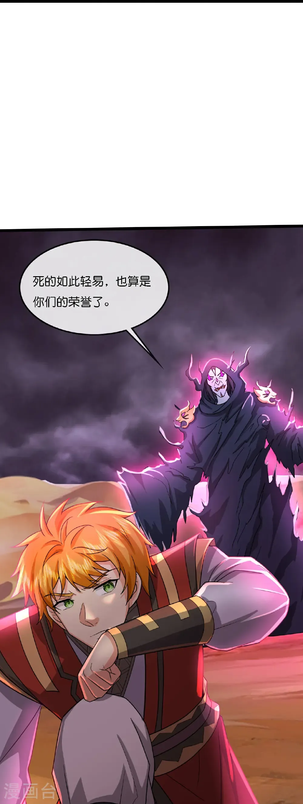 第775话 凶相毕露29