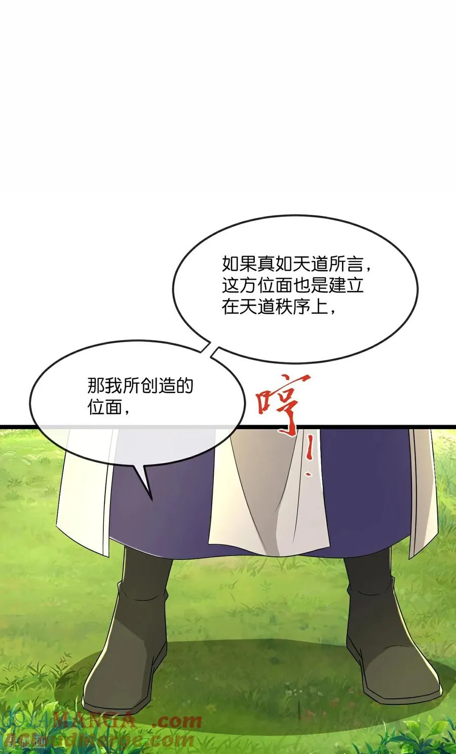 第799话 抹杀萧晨云飞二人2