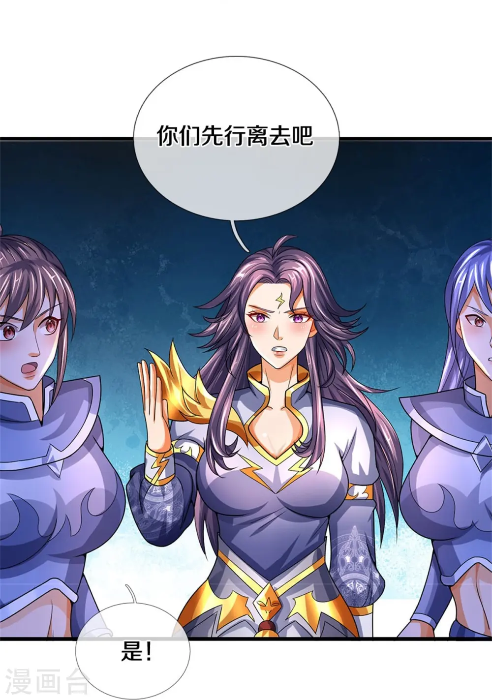 第547话 现身！域外使者35