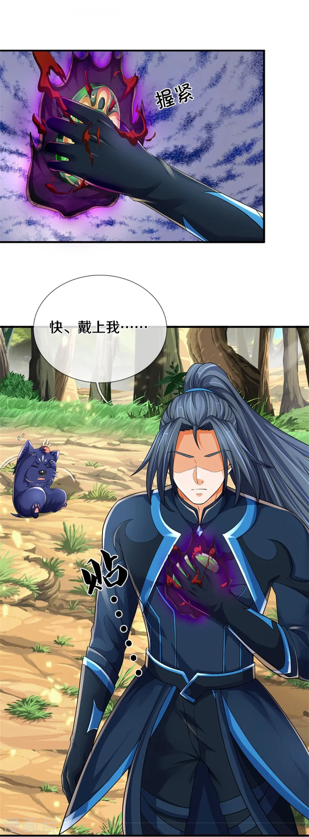 第532话 域外天命石16
