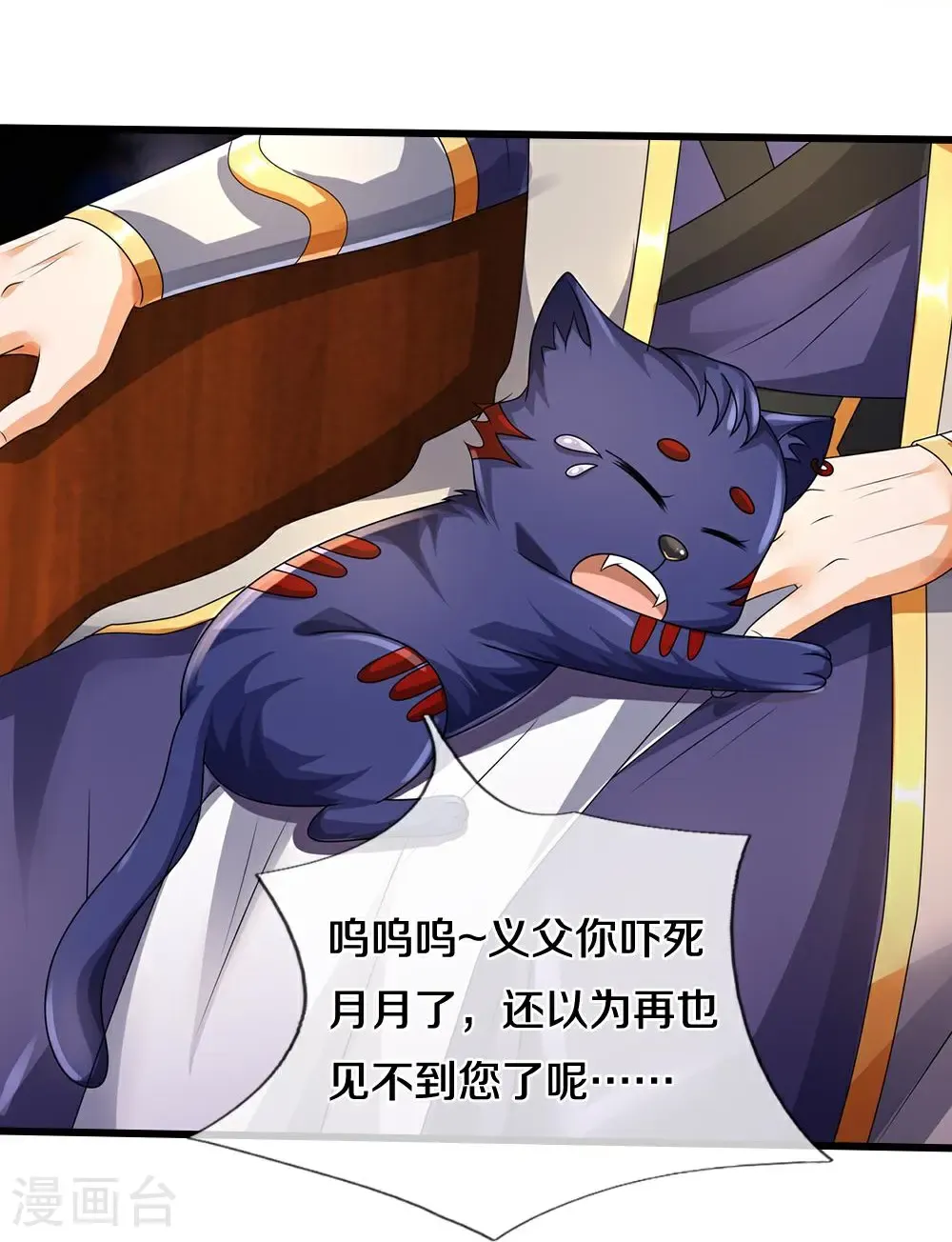 第583话 月月是谁33