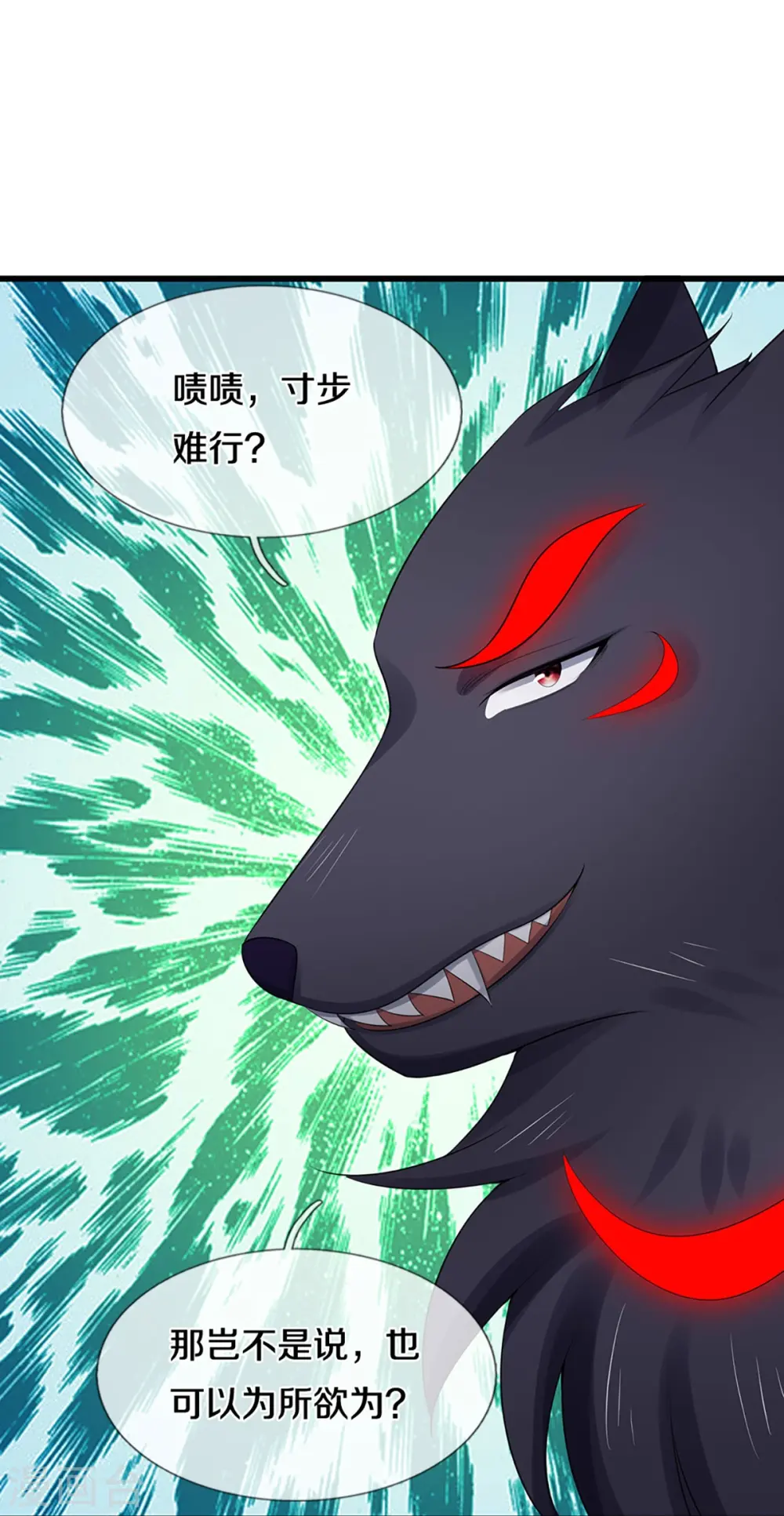 第446话 白家内乱15
