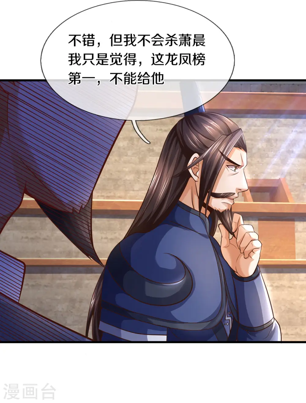 第295话 出手吧！萧晨3