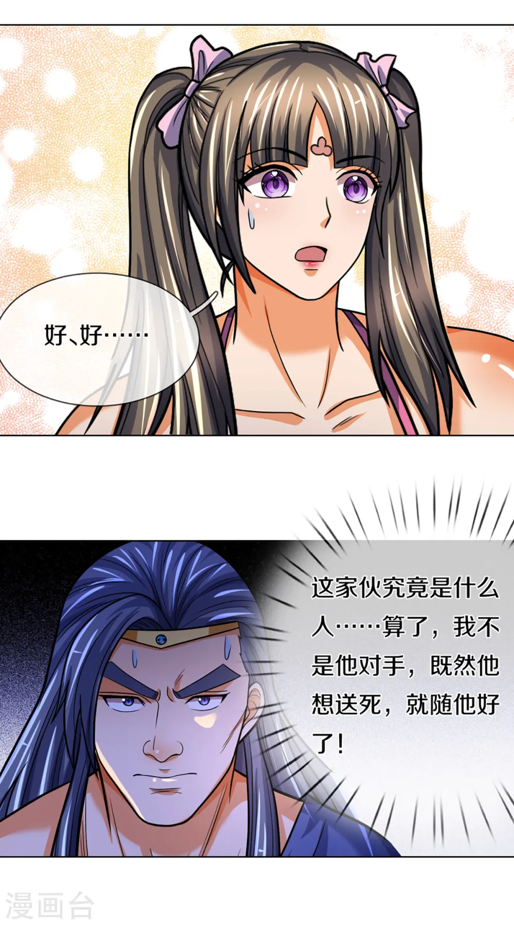第340话 为自己活着12