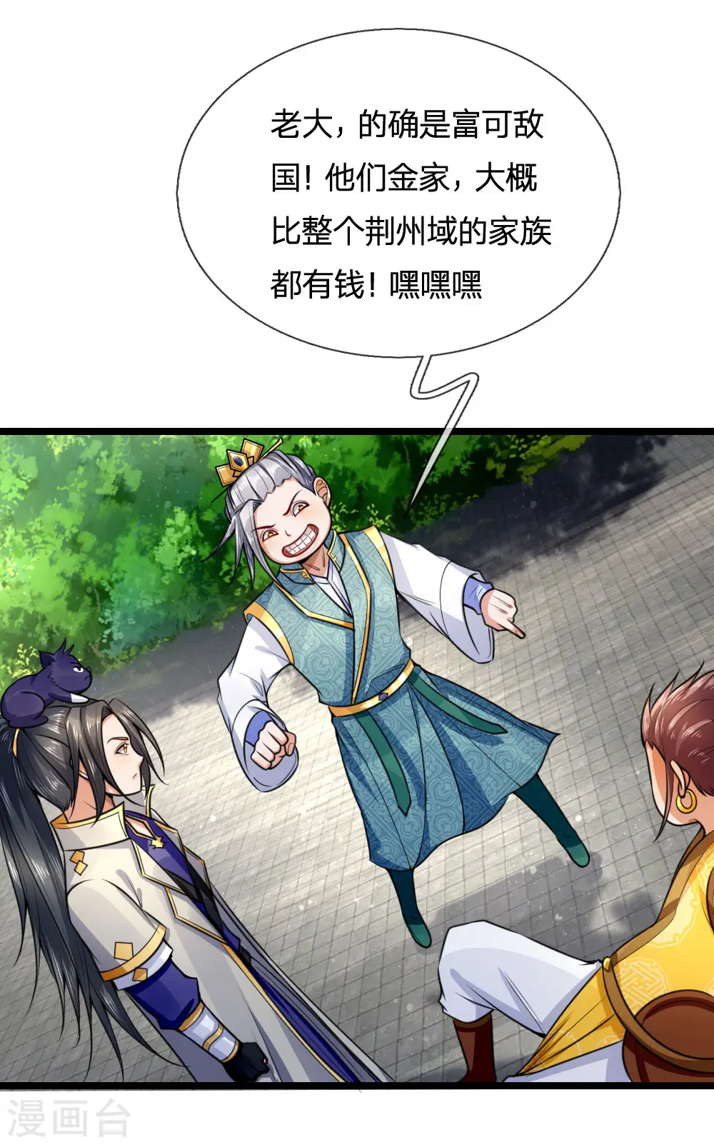 第215话 入神高手，老大跟班6