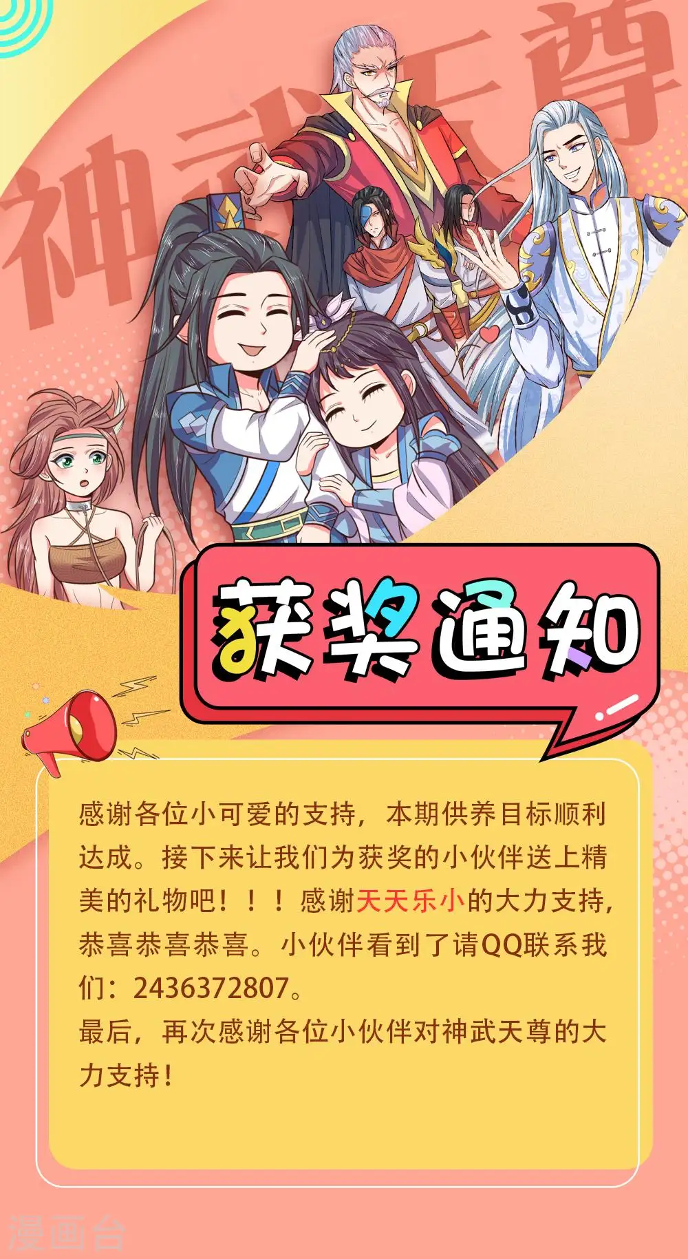 第167话 卑鄙无耻，前所未见21