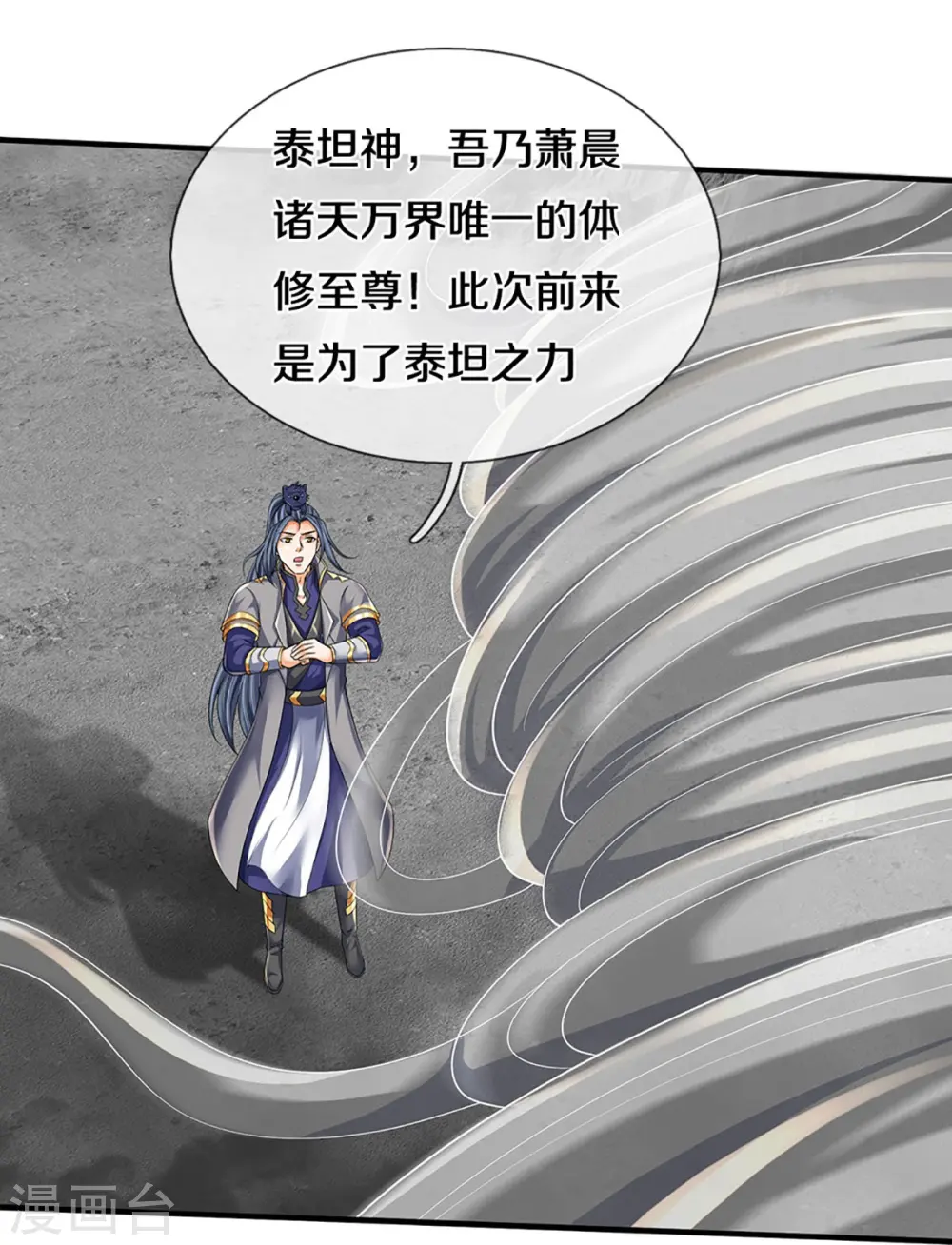 第469话 泰坦之力26