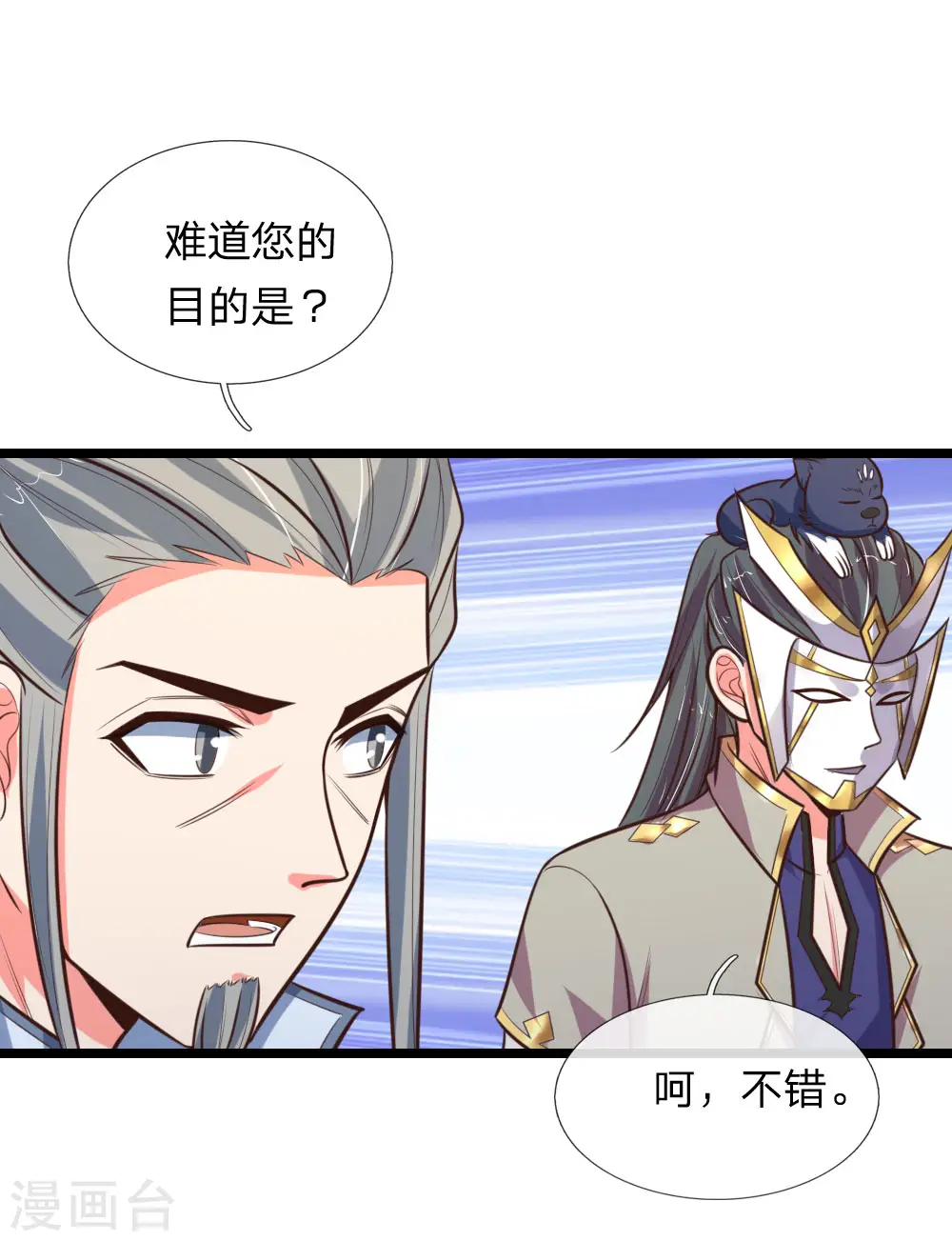第108话 二人组队，惨遭围攻9