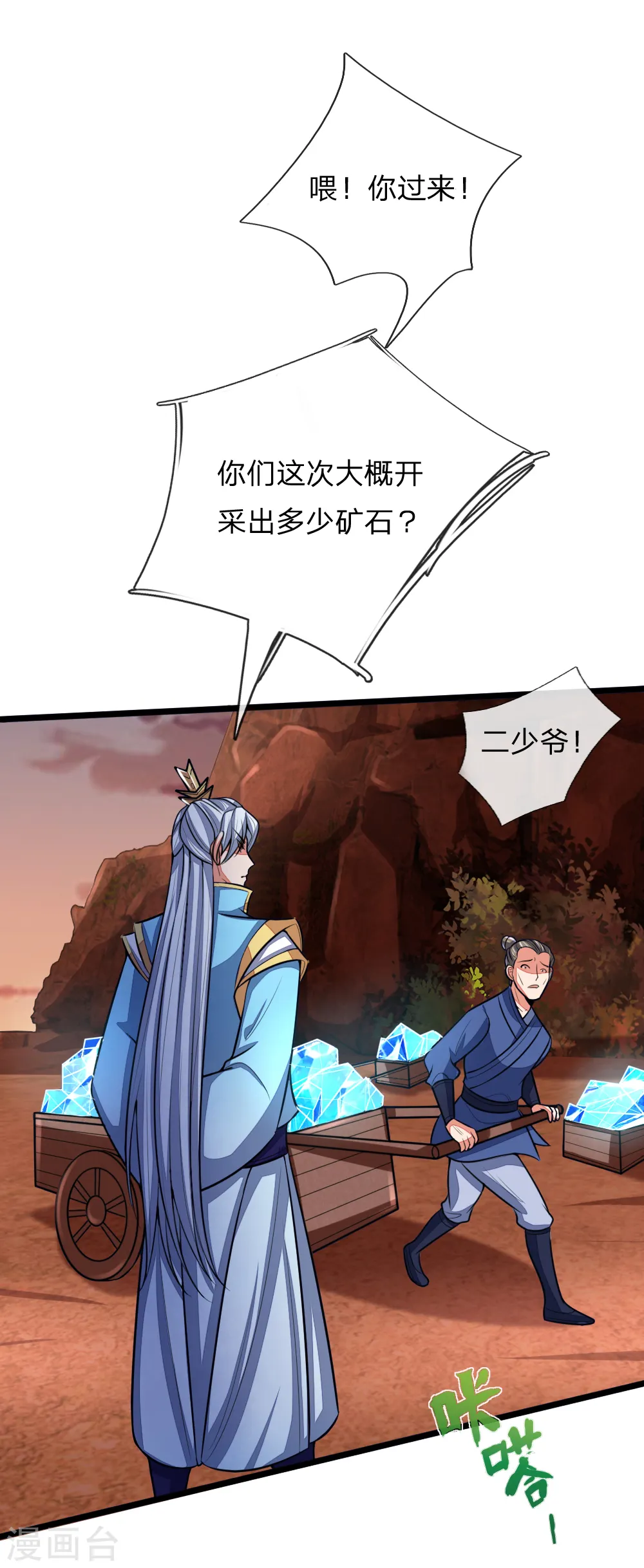 第131话 看破意图，守株待兔3