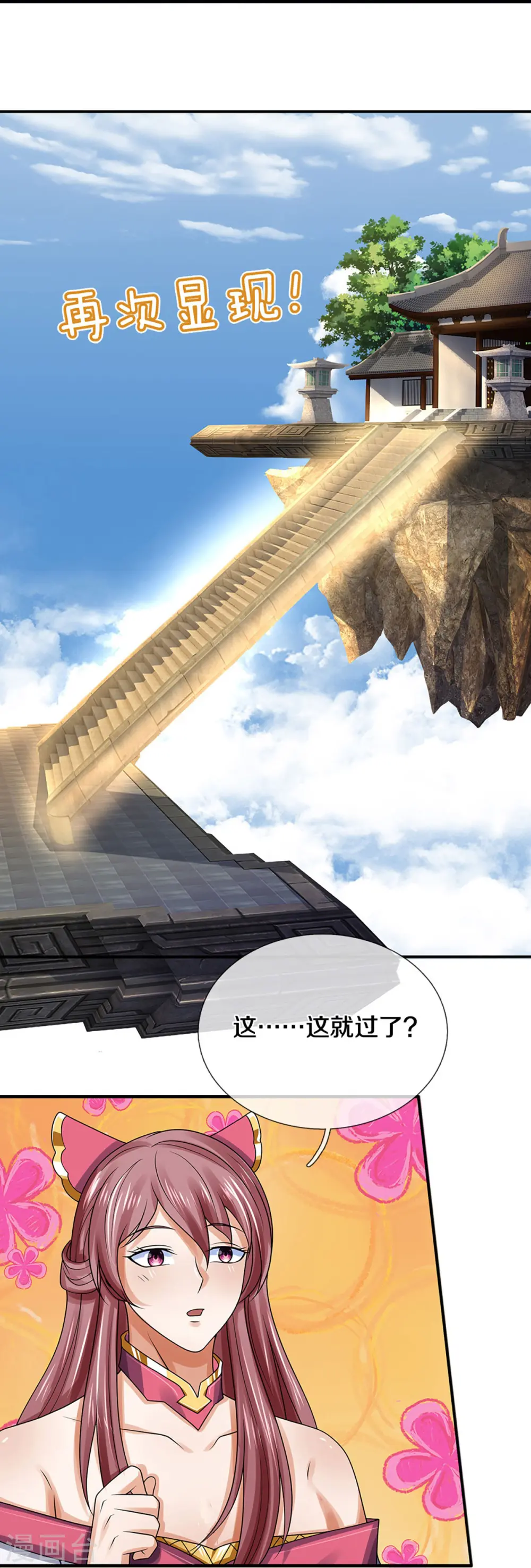 第437话 天关考验11