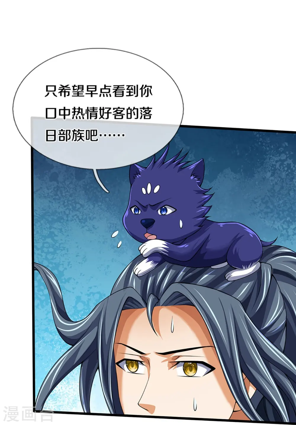 第456话 泰坦部族7
