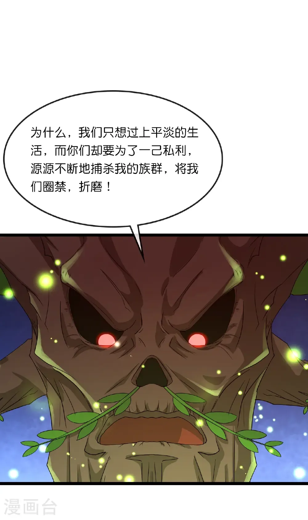 第752话 神兽宗圣兽20