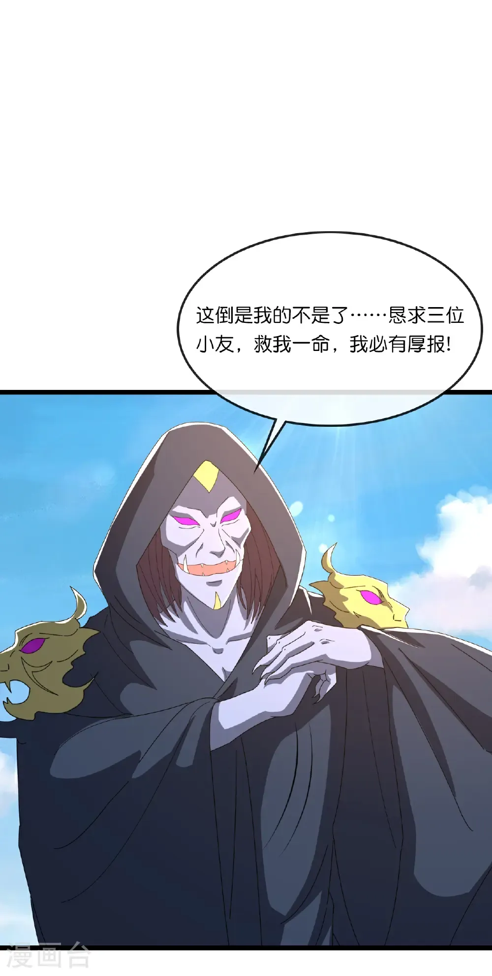 第772话 寻找圣尊(下)11