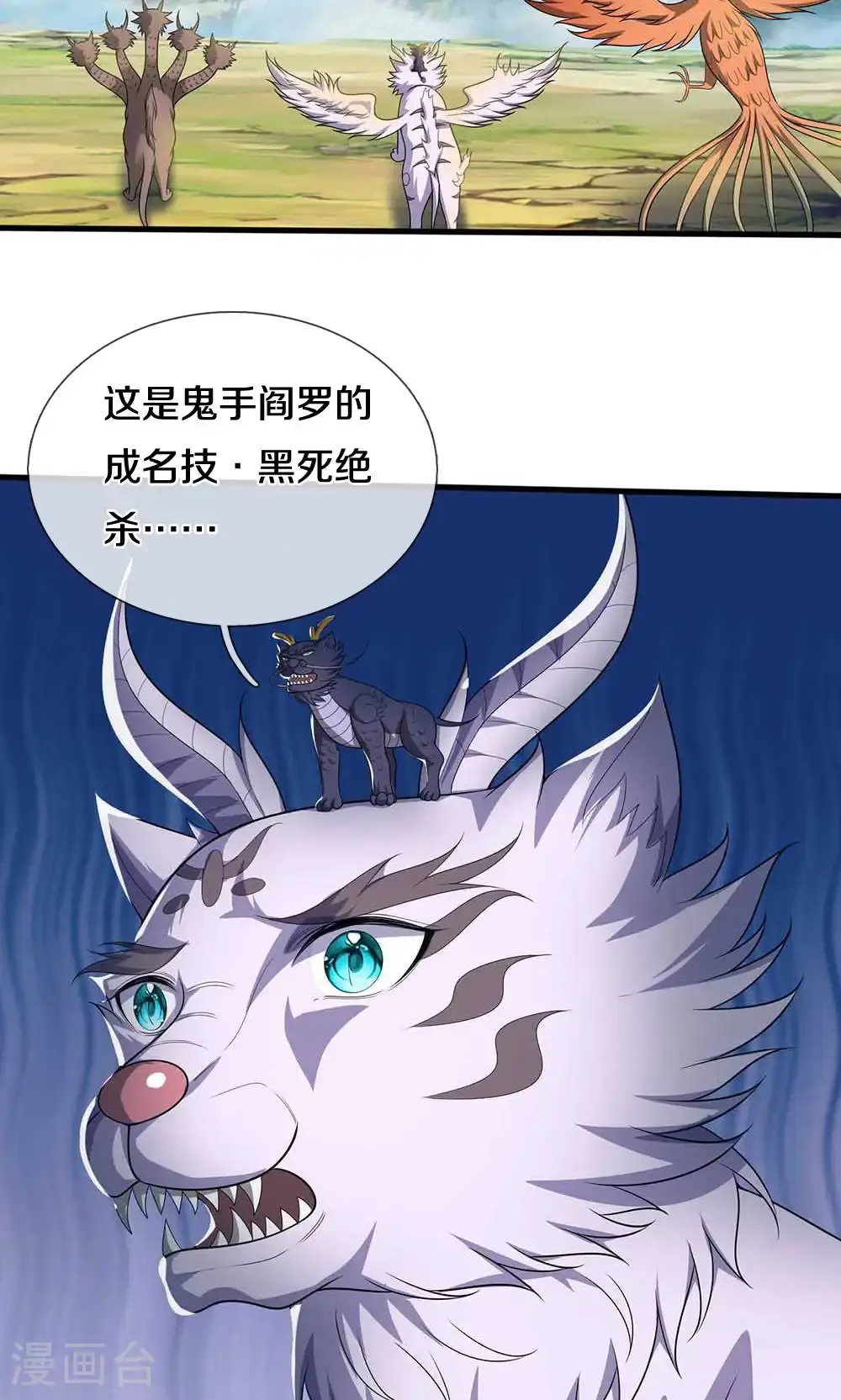 第722话 九转生死诀4