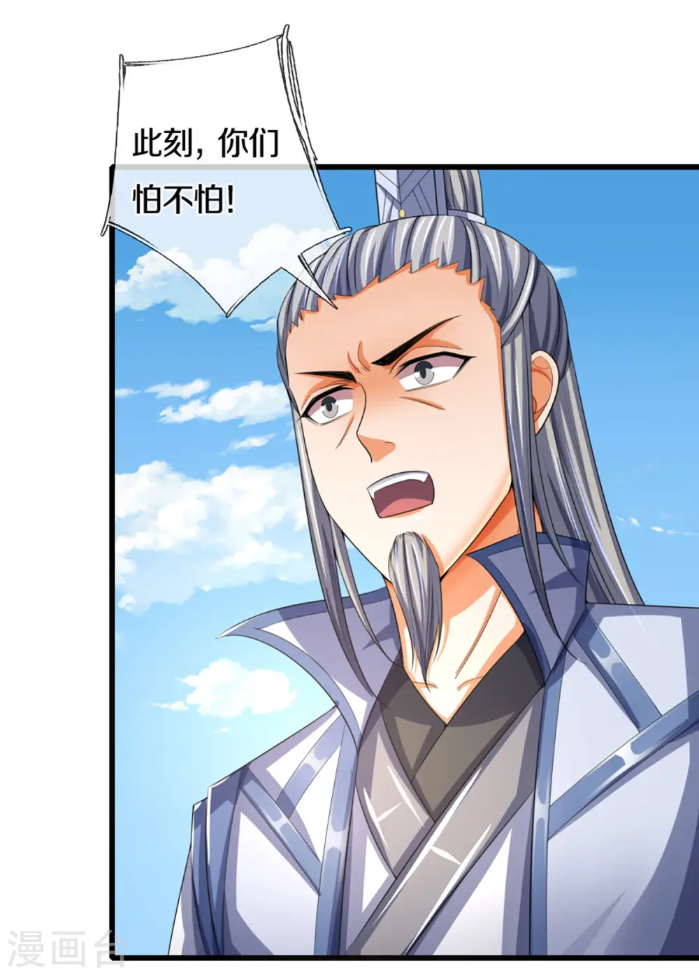 第301话 战起 青云门14