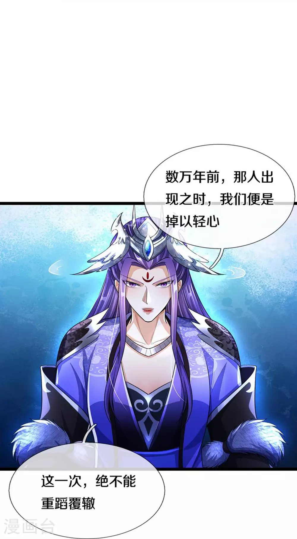 第641话 神虚大陆28